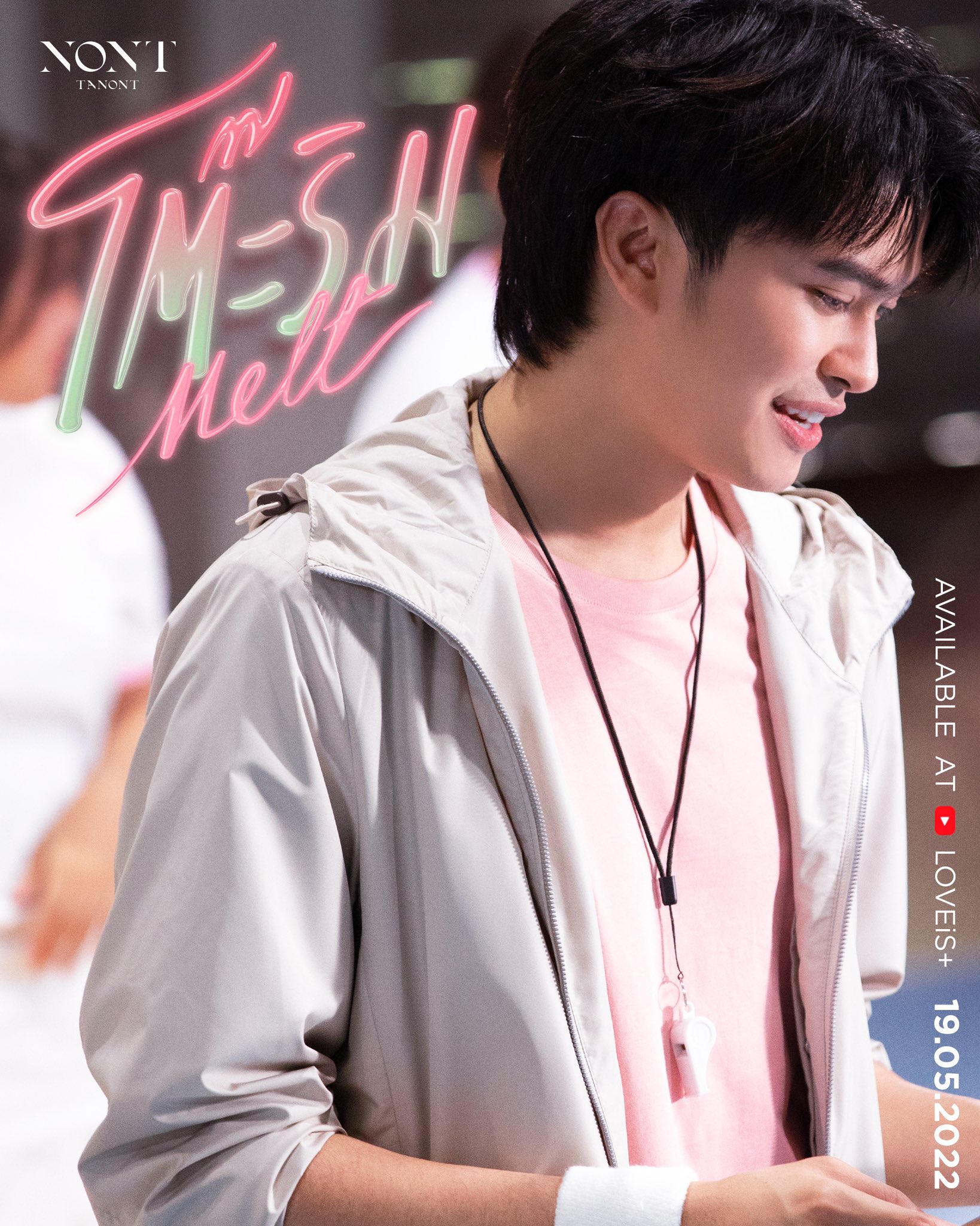 คอร์ดเพลง โต๊ะริม (Melt) - นนท์ ธนนท์